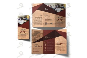 فایل لایه باز بروشور سه لت برای تمام مشاغل و خدمات 006
