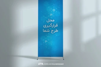 دانلود فایل لایه باز موکاپ استند ایستاده