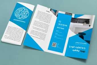 بروشور سه لتی تبلیغاتی