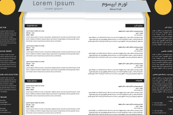 قالب رزومه فارسی و انگلیسی لایه باز