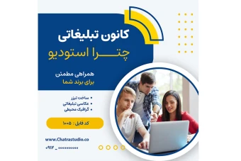 قالب آماده پست اینستاگرام 1005