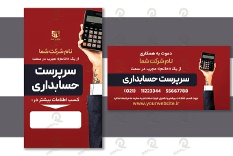 طرح لایه باز استوری و سایز لینکدین جهت استخدام نیرو