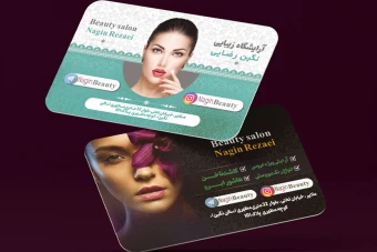 کارت ویزیت دورگرد مخصوص آرایشگاه 9*6
