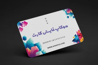 فایل لایه باز موکاپ نمایش کارت