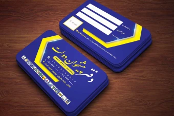 کارت ویزیت دفتر پیشخوان لایه باز psd