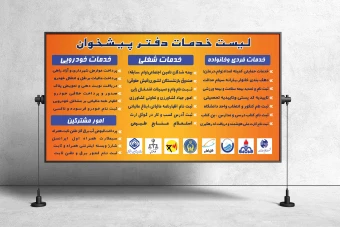 بنر دفتر پیشخوان یا کافی نت در دو طرح قابل ویرایش لایه باز psd