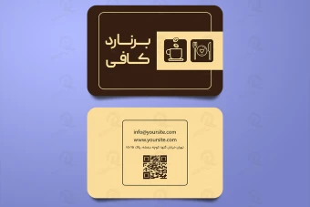 کارت ویزیت کافی شاپ و سایر مشاغل 008