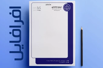 طرح لایه باز سربرگ وکالت و مشاور حقوقی