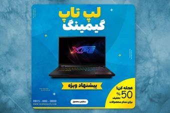 فایل لایه باز پست اینستاگرام فروش محصول