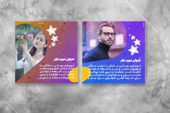 پست چند اسلایدی اینستاگرام - قالب متن و عکس اینستاگرام