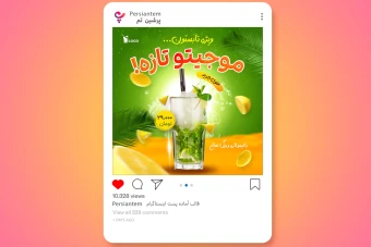 قالب اینستاگرام موجیتو