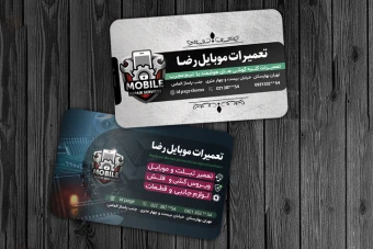 طرح کارت ویزیت موبایل فروشی و تعمیرات