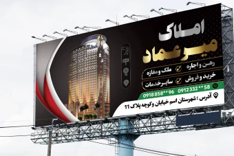 طرح لایه باز بنر املاک psd