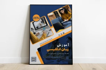 پوستر لایه باز تخفیف آموزش زبان انگلیسی psd