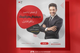 دانلود فایل لایه باز پست اینستاگرام همایش و وبینار