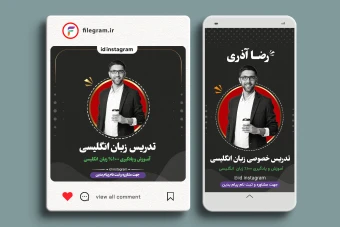 طرح لایه باز  پست و استوری  ویژه اساتید