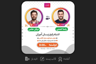 طرح لایه باز پست اطلاع رسانی لایو مشترک