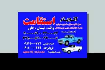 کارت ویزیت باربری