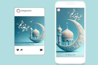 پکیج پست و استوری لایه باز عید غدیر خم