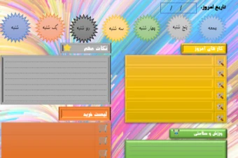 چهار پلنر روزانه با تم ترکیبی چند رنگ