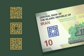 طرح مهر عید غدیرخم