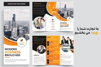 بروشور سه لتی تبلیغاتی