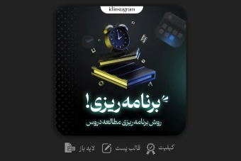 کاور لایه باز  پست اینستاگرام ویژه اکسپلور (نئون)