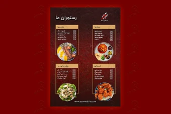 طرح لایه باز منو و تراکت برای رستوران 2255