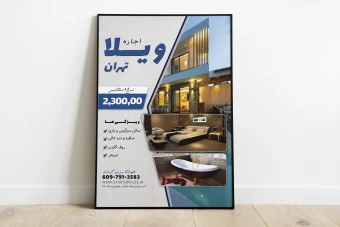پوستر لایه باز املاک اجاره ویلا psd
