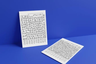 15 کاربرگ برای کودکان- بگرد و پیدا کن