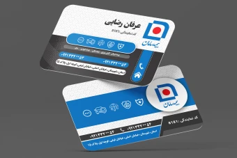طرح کارت ویزیت لایه باز بیمه سامان