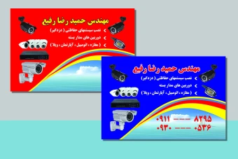 کارت ویزیت نصب دوربین مداربسته