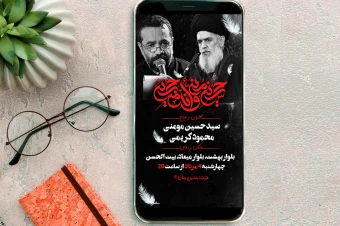 دانلود استوری محرم لایه باز