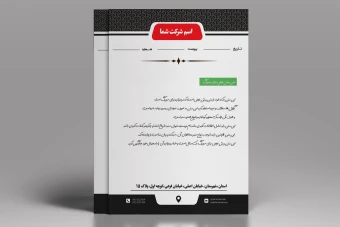 طرح لایه باز سربرگ مشاغل مختلف