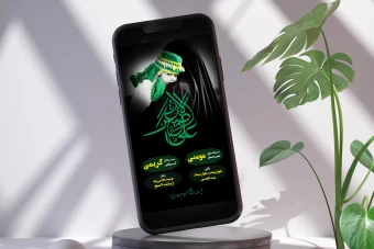 دانلود استوری بنر شیرخوارگان اطلاعیه لایه باز