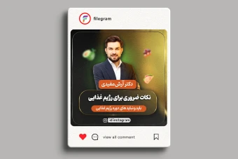 کاور پست لایه باز ویژه پیج آموزشی