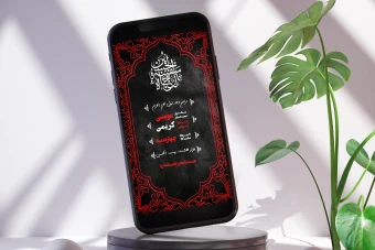 دانلود استوری محرم لایه باز اطلاعیه