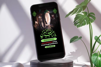 دانلود استوری محرم لایه باز تسلیت