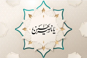 بنر و وکتور ماه محرم