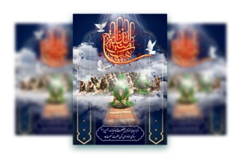 پوستر ماه محرم لایه باز
