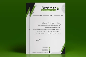 طرح لایه باز سربرگ مشاغل مختلف