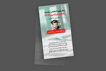 طراحی استوری مشاور کنکور