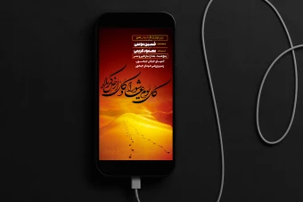 دانلود استوری بنر مراسم تاسوعا و عاشورای حسینی لایه باز اطلاعیه
