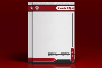 طرح لایه باز سربرگ مشاغل مختلف