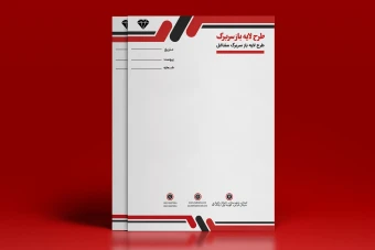 طرح لایه باز سربرگ مشاغل مختلف