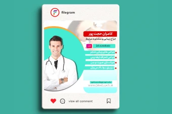 طرح لایه باز  کاور پست پزشکی مخصوص اکسپلور