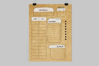 دانلود فایل پلنر روزانه به همراه راهنمای برنامه ریزی