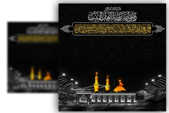 قالب لایه باز پوستر فتوشاپ محرم