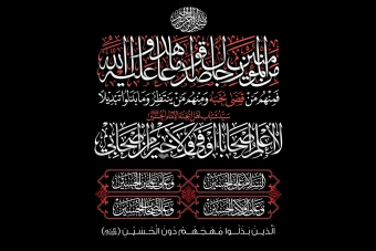 فایل عکس تایپوگرافی ماه محرم
