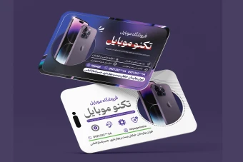 طرح کارت ویزیت خدمات موبایل